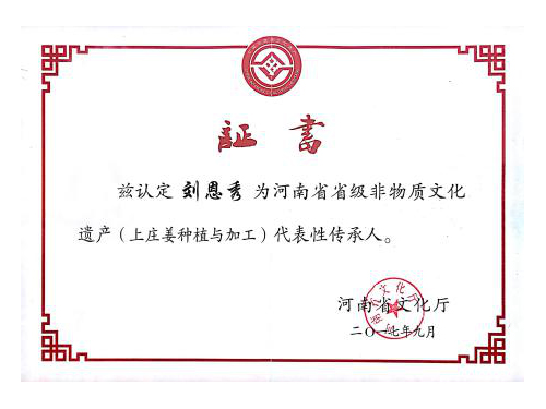 榮譽(yù)證書(shū)